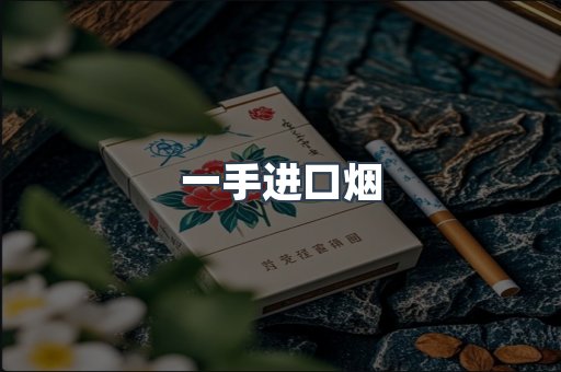 越南香烟系列